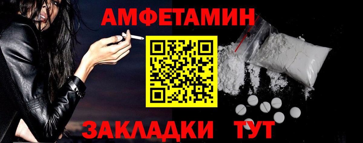 Амфетамин 98%  АМФЕТАМИН  Луга  АМФ  Вход с VPN 