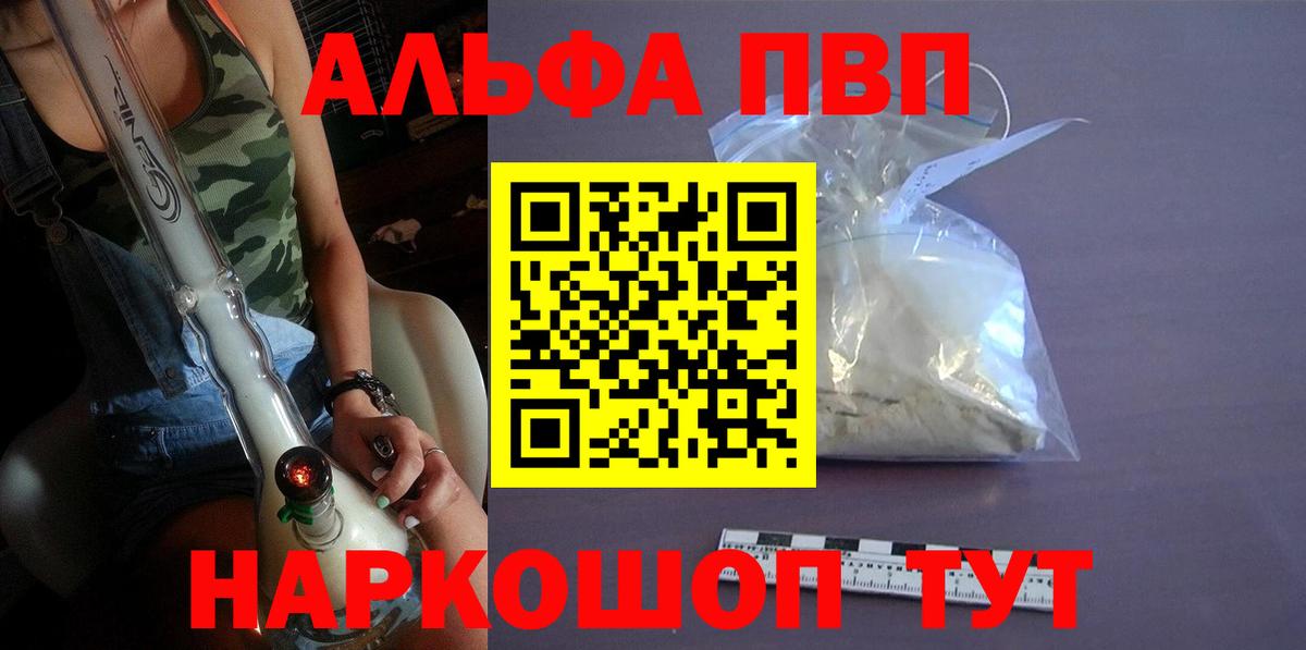 A-PVP крисы CK  Вход с VPN  Луга 