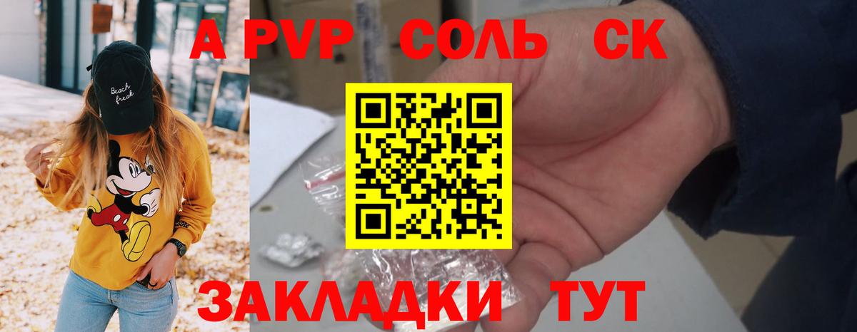 Alpha-PVP крисы CK Луга