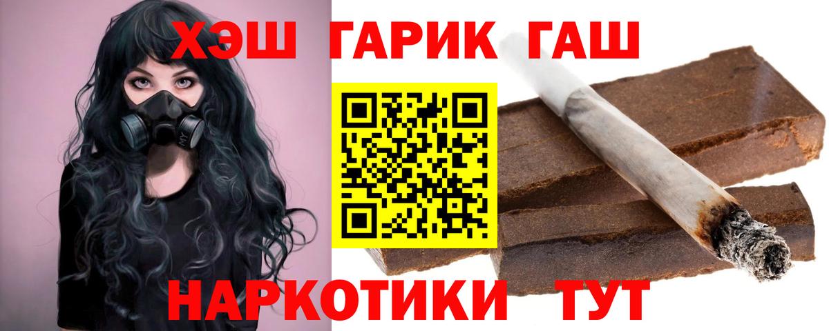 ГАШИШ Cannabis Луга