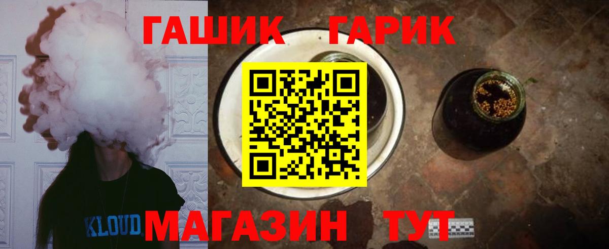 ГАШ VHQ  Вход с VPN  ГАШ индика сатива  Луга 
