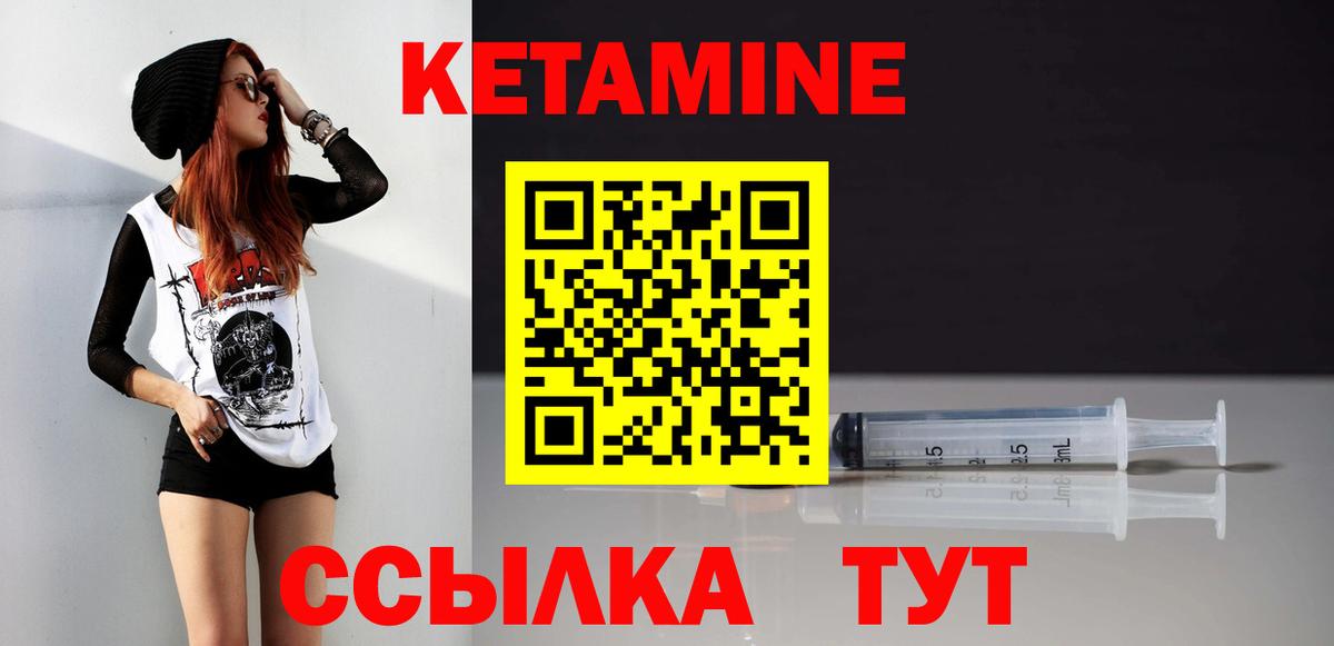 КЕТАМИН VHQ Луга