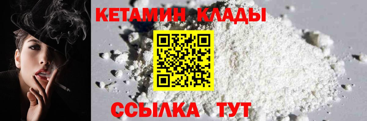 КЕТАМИН VHQ  КЕТАМИН ketamine  Луга  Вход с VPN 