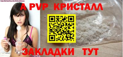 кристаллы Старая Купавна