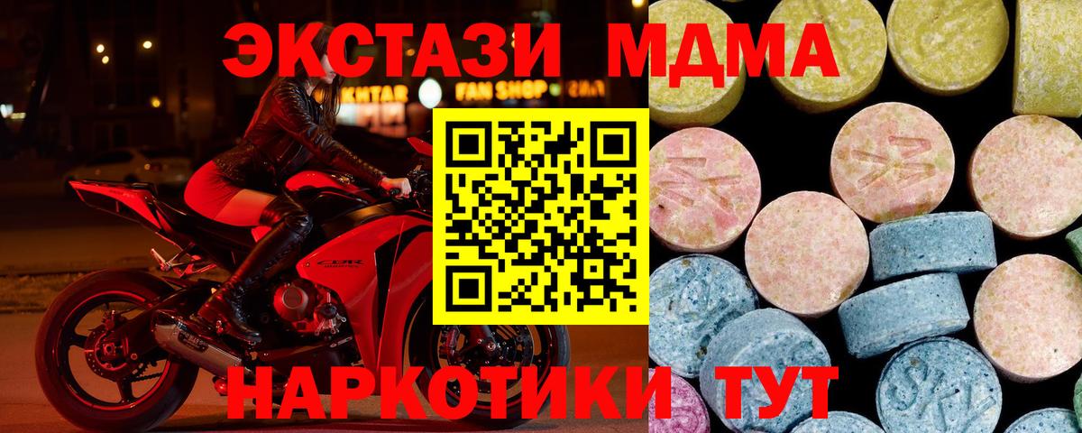 МДМА Molly  МДМА  Луга  Вход с VPN  МДМА crystal 