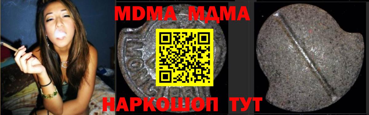 МДМА Molly Луга