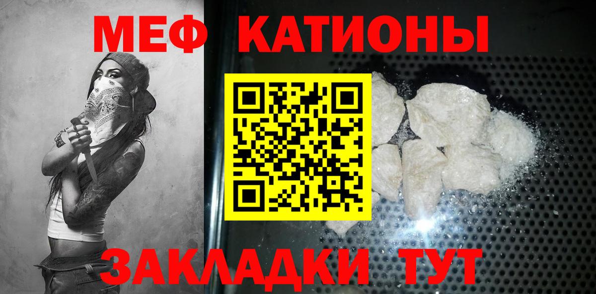 Меф VHQ  Меф 4 MMC  Луга  МЯУ-МЯУ  Вход с VPN 