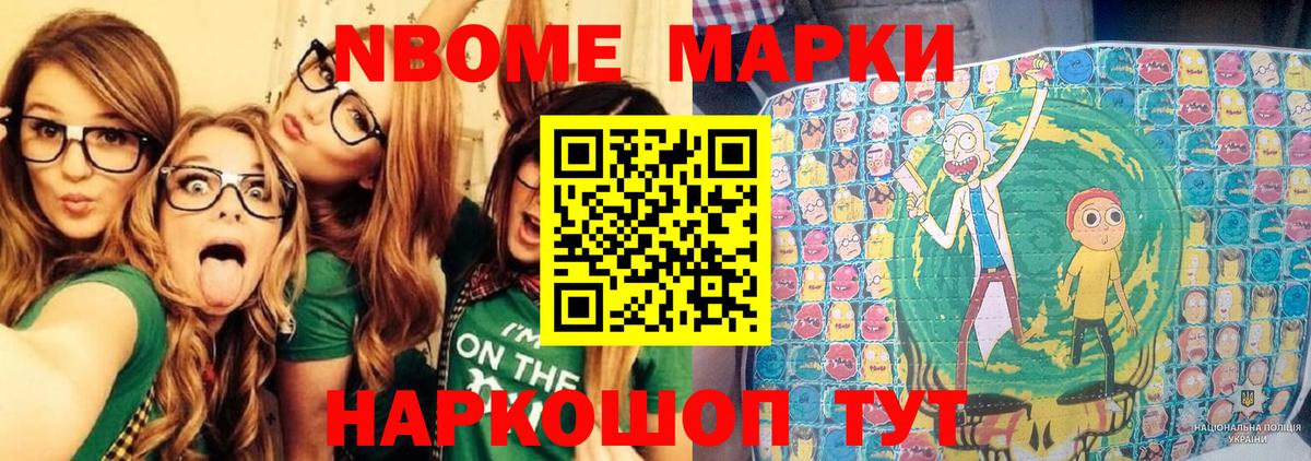 Луга  Марки NBOMe 1,5мг  Марки NBOMe 1,5мг  Вход с VPN 