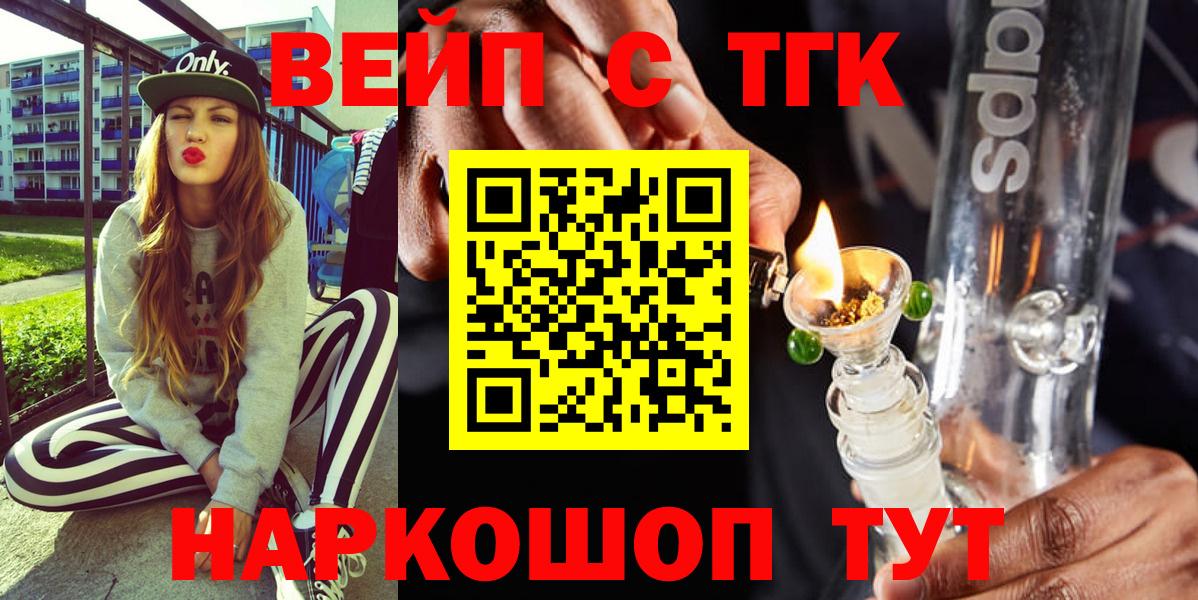 Дистиллят ТГК концентрат  Дистиллят ТГК гашишное масло  Вход с VPN  OMG маркетплейс  Луга  где можно купить  